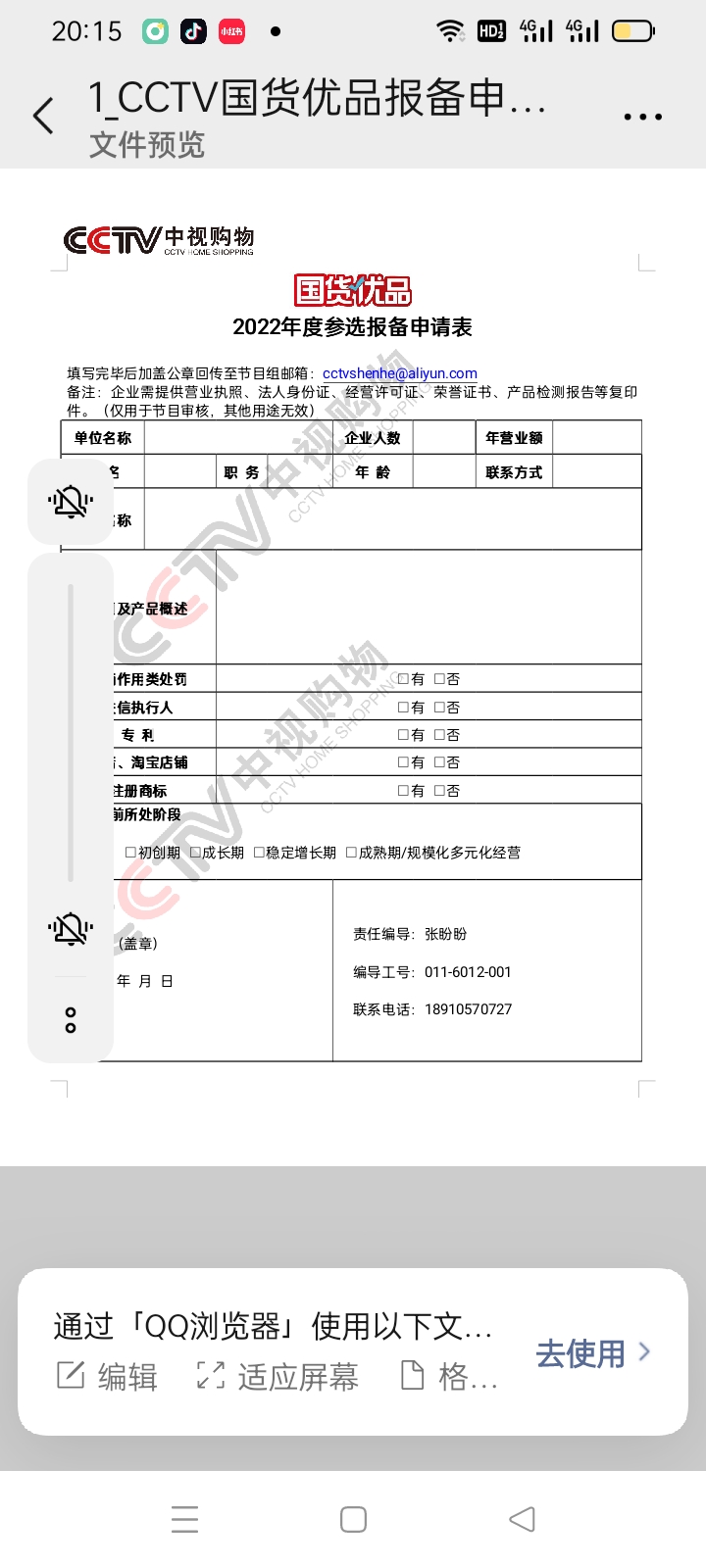 微信图片_20221217133837